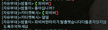 FF_binu's tweet photo. 죄비버가 탈출햇다고 혼자 잇지 말라고 해놓고 그 죄비버를 나한테 보냇잖아 이 사람 https://t.co/i4vwUxRQgM