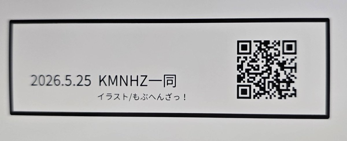 HZR_official's tweet photo. 参加者はこちらに掲示し、盾裏に貼っております。
歌詞の一部を抜粋させていただいております。 https://t.co/X0O23uwoP0