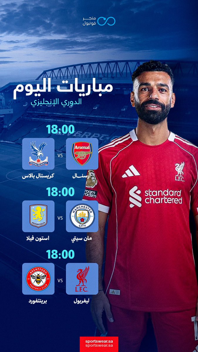 FBStoreSA's tweet photo. الليلة الجدول حريييقة 🔥
وش المباراة اللي لازم تشوفها اليوم؟

وترا عندنا كل أطقم الموسم، اطلب اللي ودك مع شحن مجاني على جميع المنتجات✨

https://t.co/ghoSnEBQgR https://t.co/LWbDmW8xob