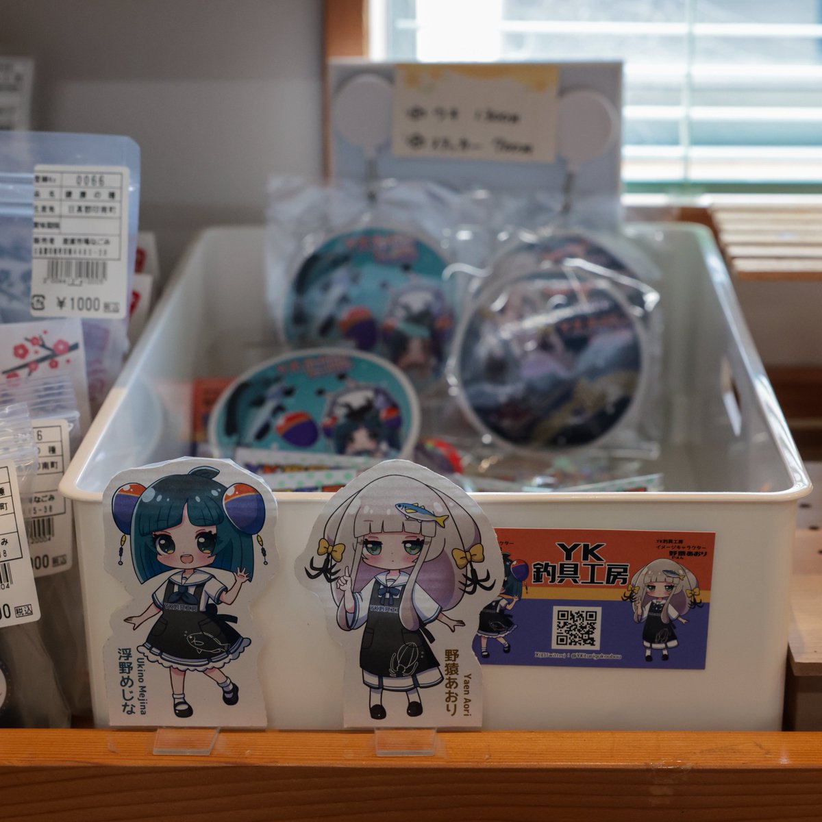 YK釣具工房 (@YKturigukoubou) / Posts / X