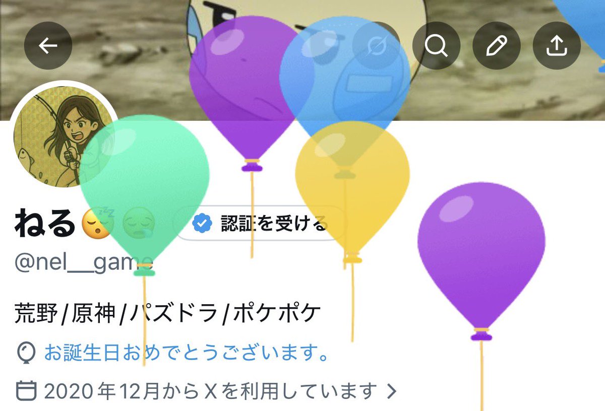 nel__game's tweet photo. 今年も風船飛びました🎈またお話ししたり遊びに誘ってくれると嬉しいです🫶 https://t.co/WfIfEi1ide