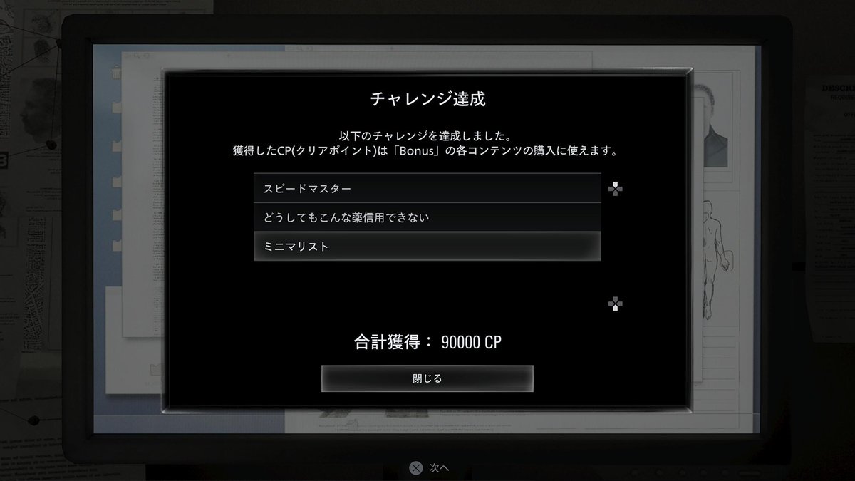 bbcbbcbbc5829's tweet photo. ひいひい言いながら達成。
ホントYouTube様様やで

#バイオハザード9 https://t.co/4649dLLaLx