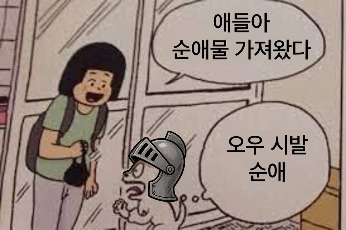 순황 흑해 tweet media