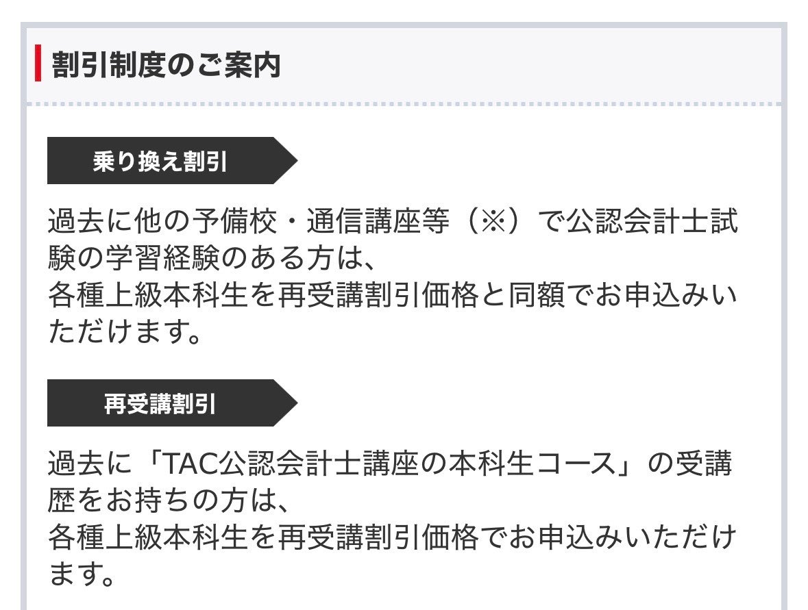 12月へ早めに動き出したい方向け】 先ほど、27目標上級Wチャンス本科生