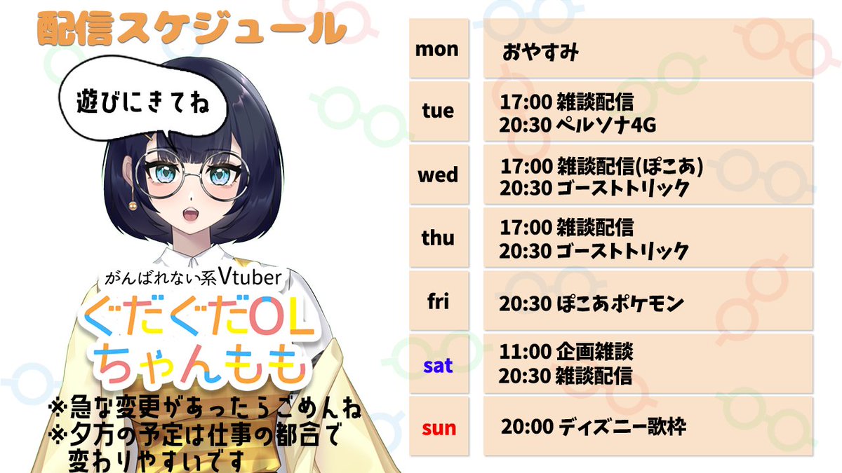おはぐだ～🥱☀️ もう5月も後半！ 4月の出席カレンダー…覚えてます