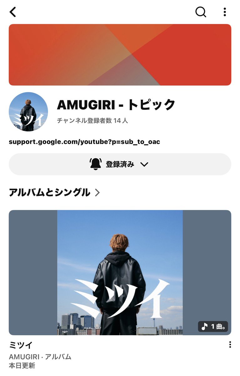 Urash_com's tweet photo. AMUGIRIのトピックも新しくなってた🙄
14人目に登録できたの嬉しい〜😆
 #AMUGIRI @comamugiri0123 https://t.co/ymm5USpsnl