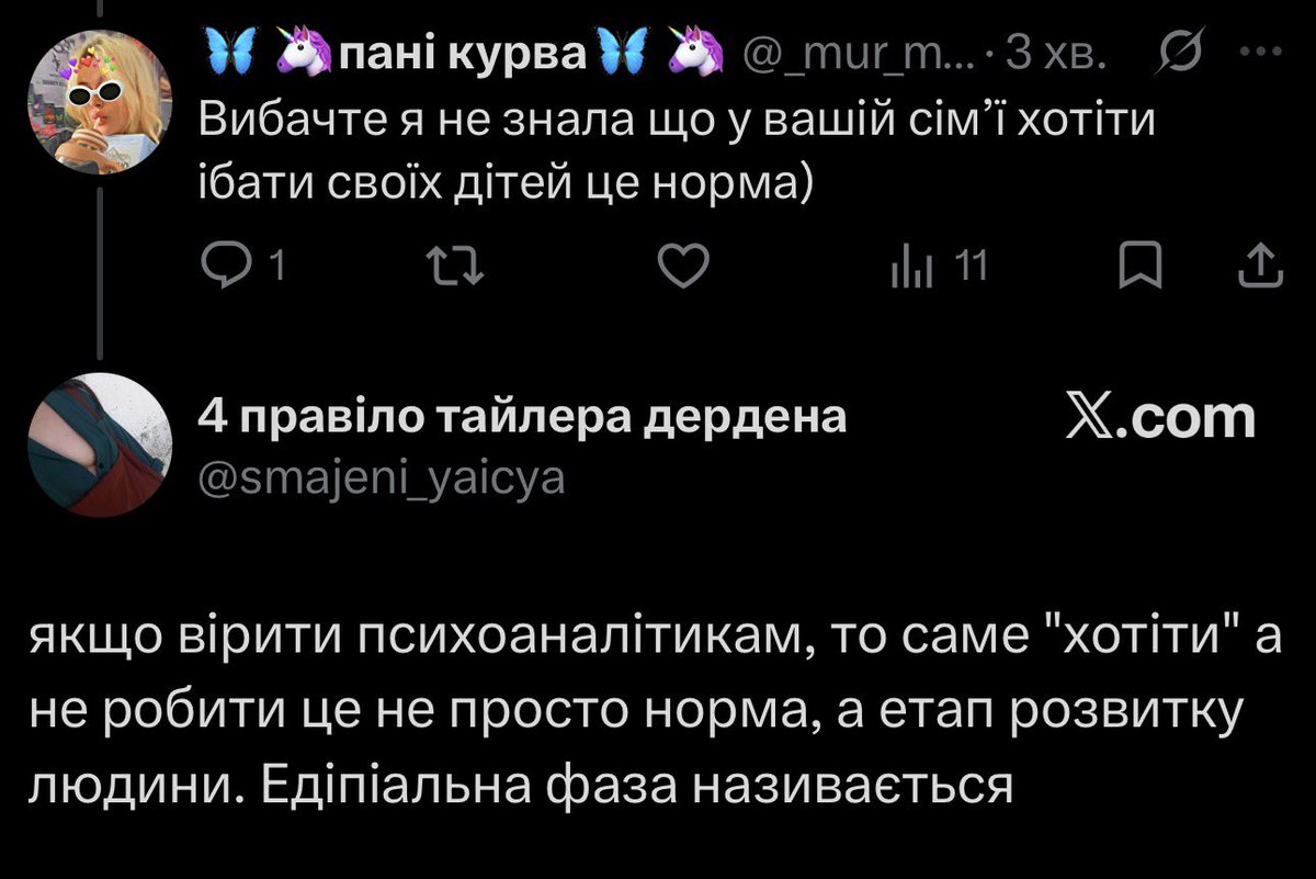 🦋🦄пані курва🦋🦄 tweet media