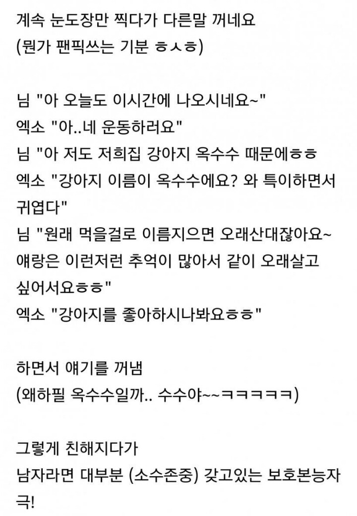 h0raeng2's tweet photo. 나지금 엑소가너무좋아서 엑소랑 결혼하는방법실행해야함 https://t.co/ycBleOcjr4