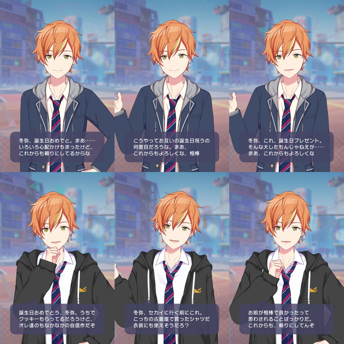 彰人くんの冬弥くん誕生日ボイス2021～2026をまとめてみた