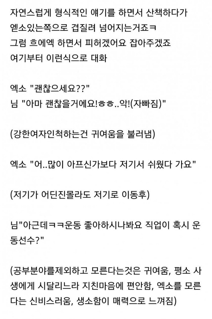 h0raeng2's tweet photo. 나지금 엑소가너무좋아서 엑소랑 결혼하는방법실행해야함 https://t.co/ycBleOcjr4