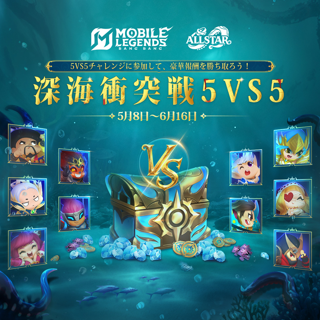 公式】モバイルレジェンド (@MobileLegendsJP) / Posts / X