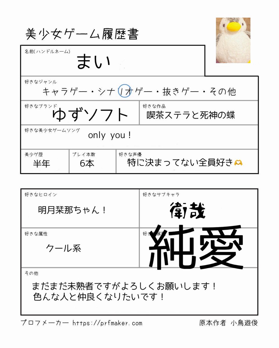 mai_mumemo's tweet photo. はじめまして！
半年ほど前に始めた大学２年生です！
半年といってもまだまだ初心者なので色々と教えてくれるとありがたいです。
色んな人と絡んでみたいです🫶
#美少女ゲーム履歴書
#美少女ゲーマーと繋がりたい
#エロゲーマーと繋がりたい https://t.co/tWJN1Q3sDU