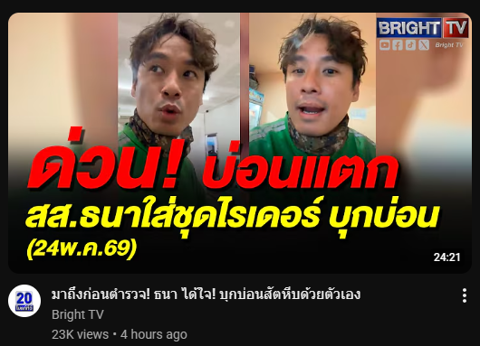 Js_live2's tweet photo. ทำถึงอีกแล้ว https://t.co/jINOkv3AJz