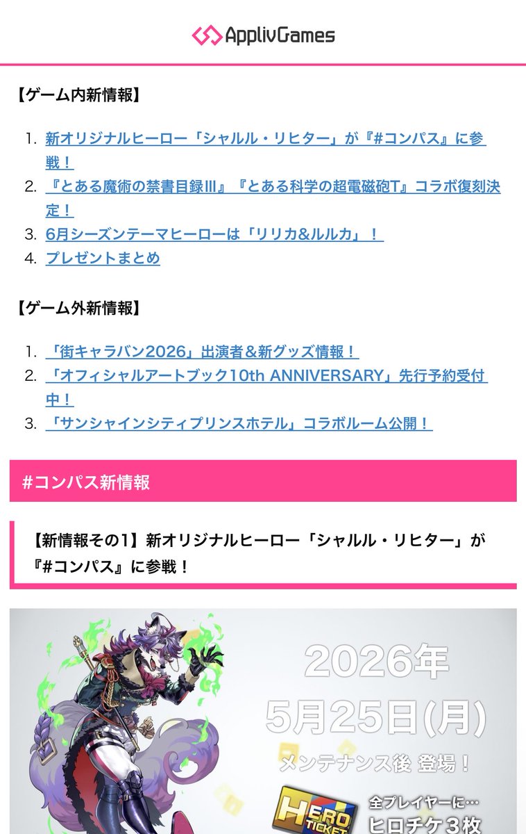 Appliv Games＠#コンパス攻略 (@compass_AG) / Posts / X