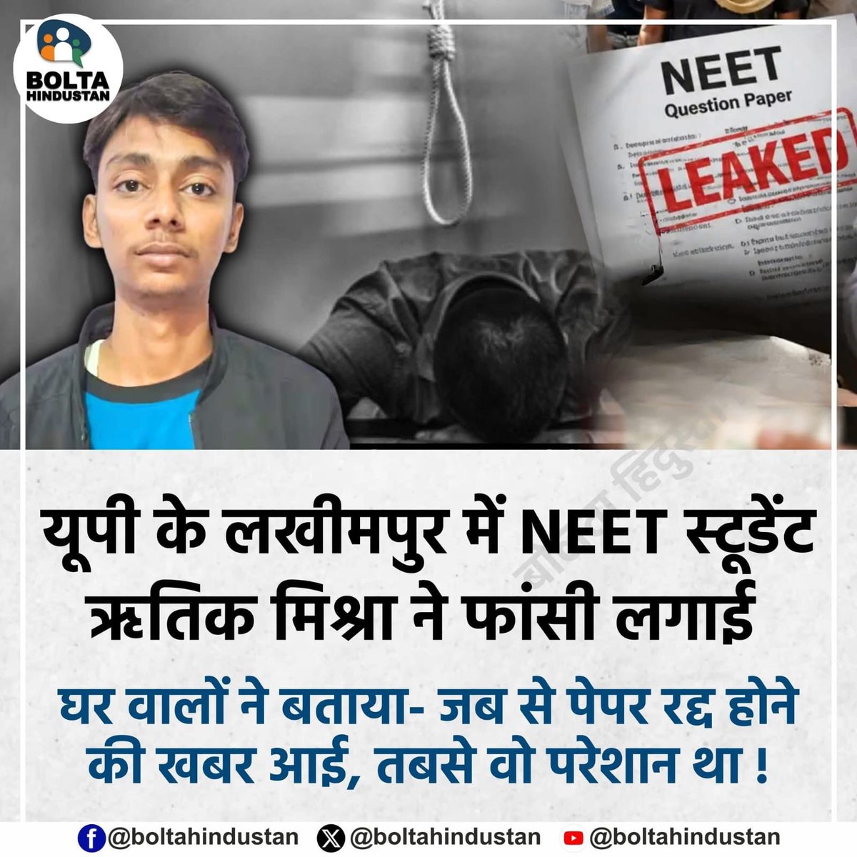 Purnia Congress Sevadal tweet media
