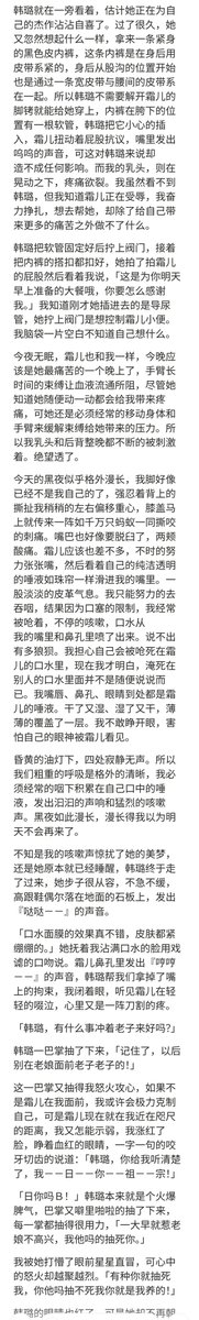 SM小说精品(出文&接定制,请接受价格再加) tweet media