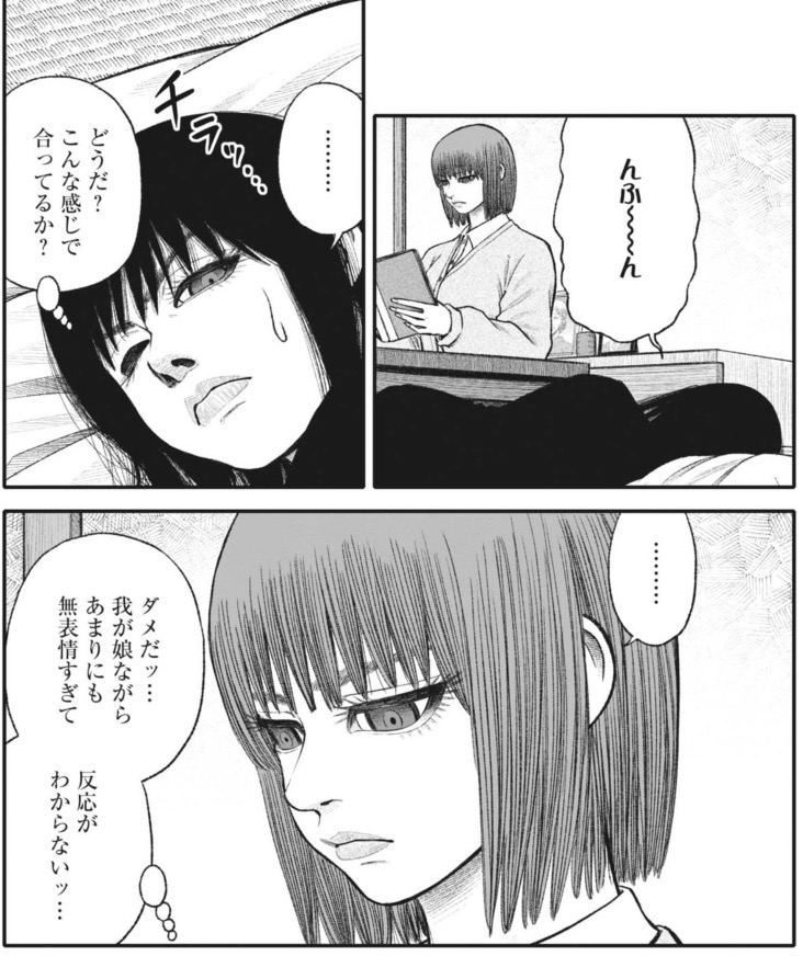 六花さんと霰さん、気まずい母娘ふたりきり……そして事件は突然に!!
『化けの皮のヒトバケ』、ビッグコミック11号にて。 
