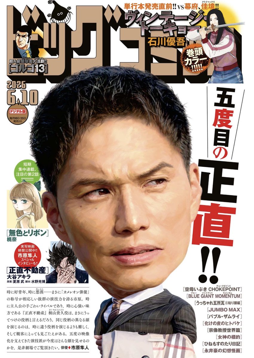 六花さんと霰さん、気まずい母娘ふたりきり……そして事件は突然に!!
『化けの皮のヒトバケ』、ビッグコミック11号にて。 