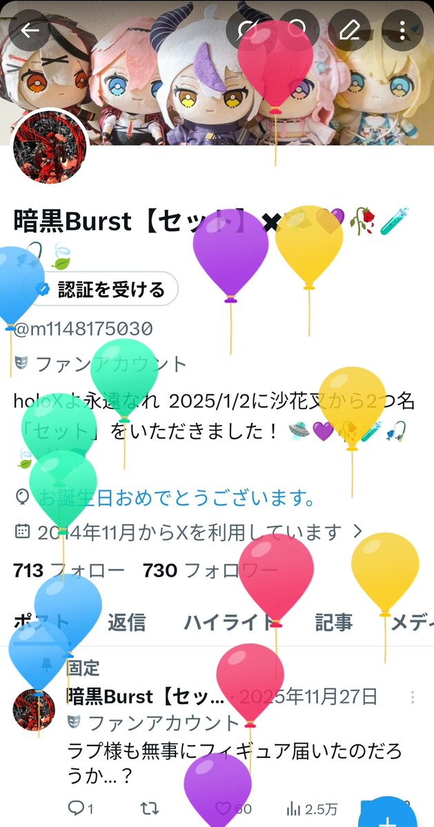 暗黒Burst【セット】✖🛸💜🥀🧪🎣🍃 tweet media