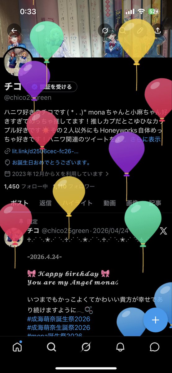 チコ tweet media