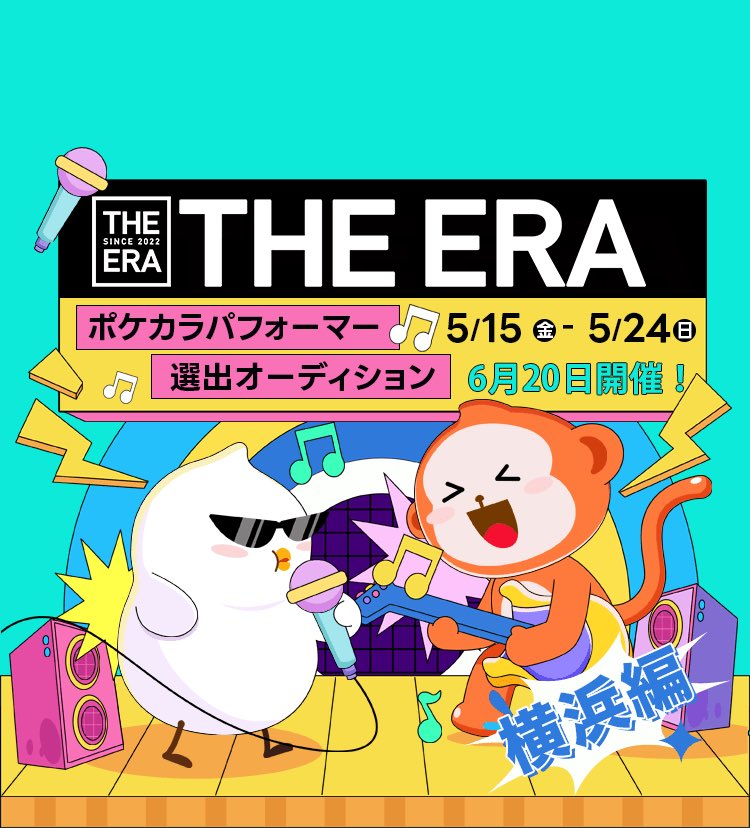 COROLIVE_'s tweet photo. 【THE ERA】

6位 メク https://t.co/0qxMJKUWUD