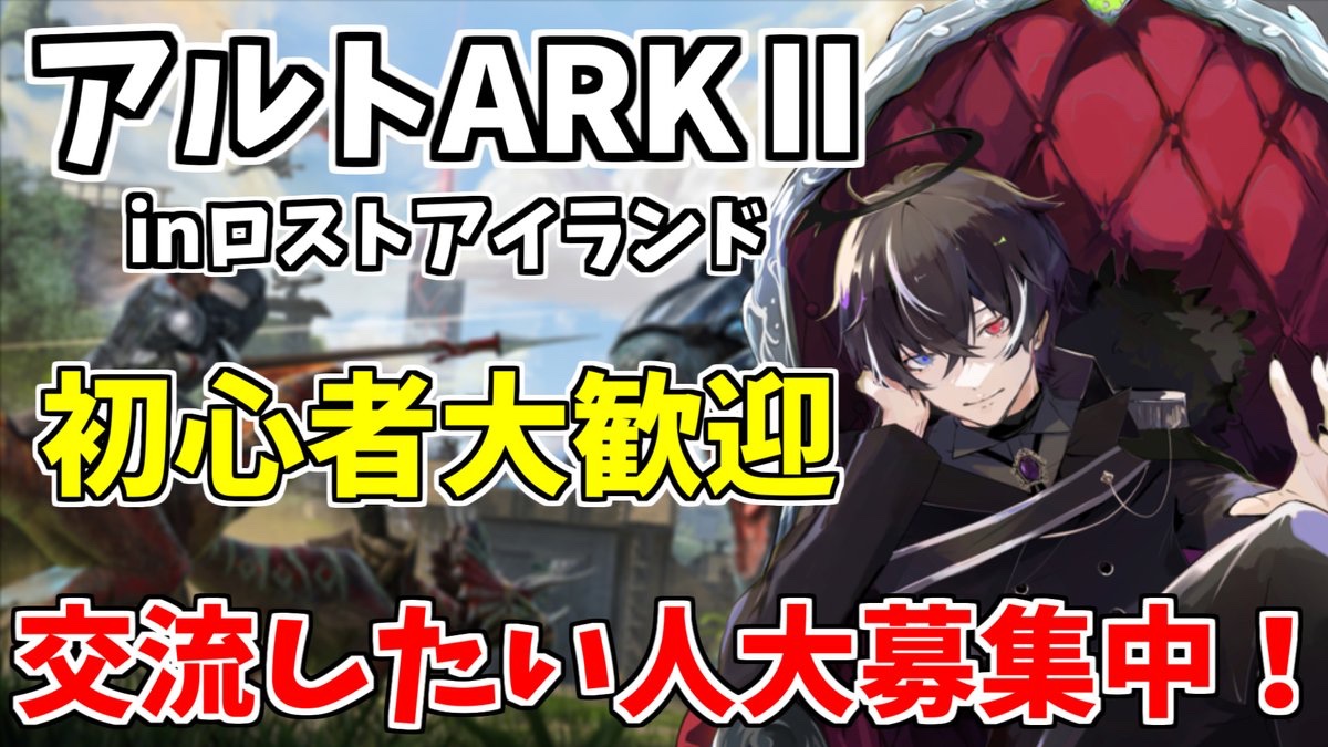 アルト📓😈@アルトARKⅡ開催! tweet media