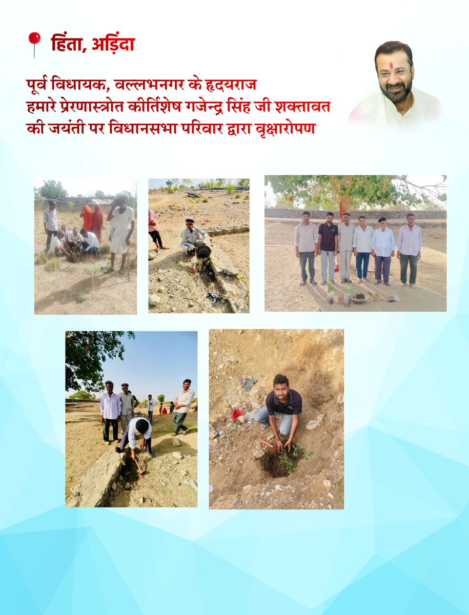 Preeti Gajendra Singh Shaktawat tweet media