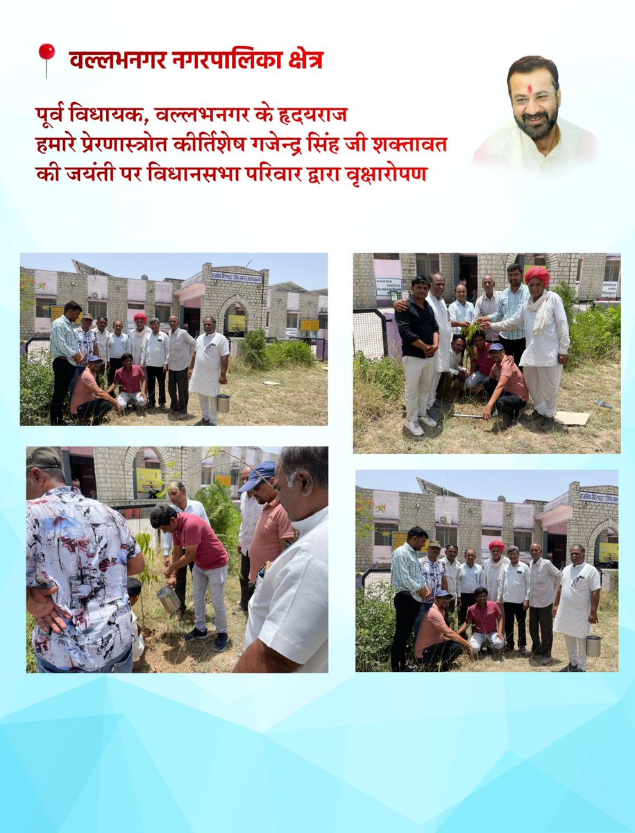 Preeti Gajendra Singh Shaktawat tweet media