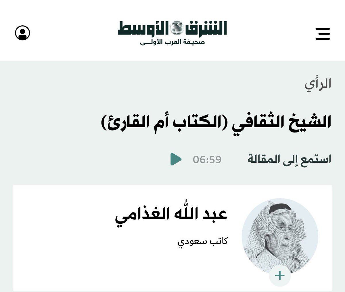 د. فهد الحسين tweet media