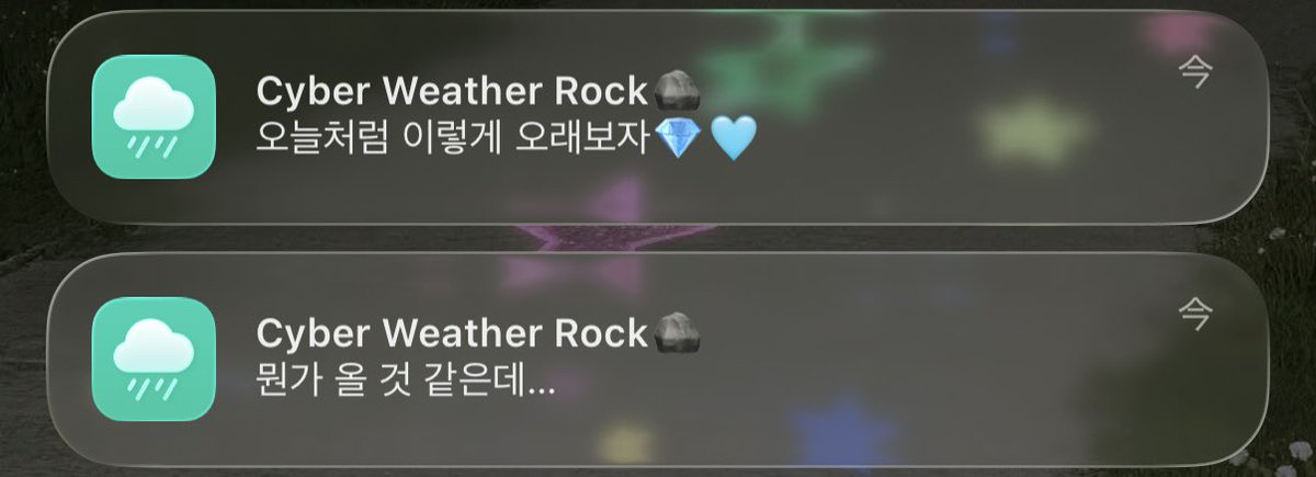 rlqja__0923's tweet photo. 今日ショートカット実行したら特別メッセージだった💎✨
샤이니 데뷔 18주년 축하햇💞
우리 앞으로도 오늘처럼 이렇게 오래오래 보쟈(◍>ᴗ<◍)🩵 https://t.co/16uNmrwWnc