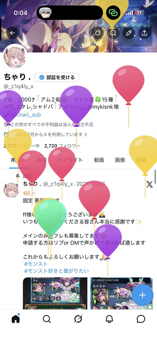 ちゃり . tweet media