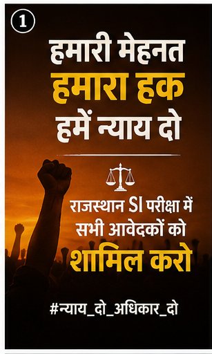 RRules10623's tweet photo. #PMसाहब_राजस्थान_में_हमने_आपको_चुना_था_न्याय_करो
#PMसाहब_हमारे_साथ_न्याय_करो
#Allow_SI2021_All_Candidates
#RPSC 
@narendramodi
@PMOIndia 
@RajCMO @BhajanlalBjp @RPSC1
@1stIndiaNews  @pantlp
@JogarampatelMLA @1stIndiaNews @hemantkumarnews @Kunal_Alwar @sharatjpr
@hanumanbeniwal https://t.co/XGlStQjIbz