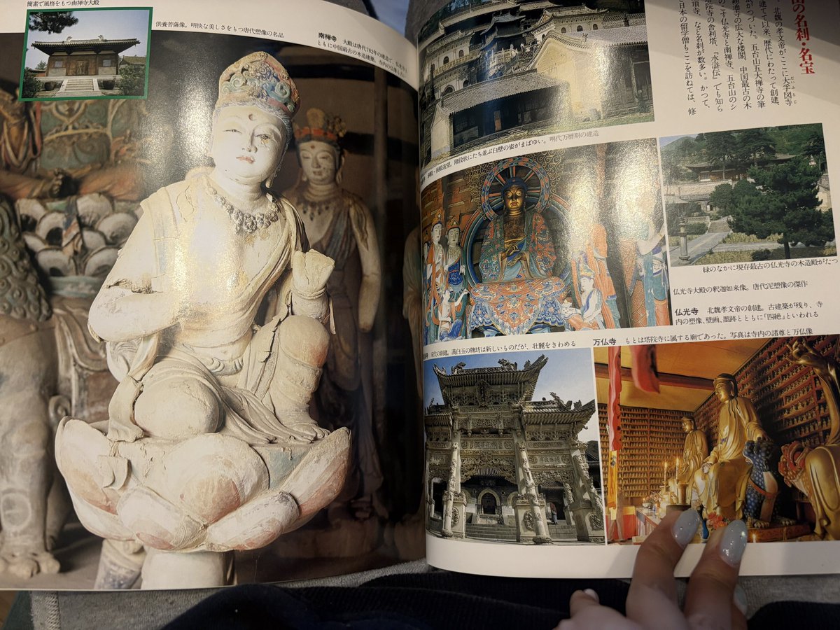 80年代の中国旅行ガイドが古本屋で安かったから買ったんだけど