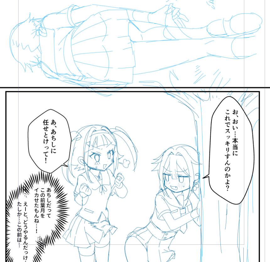 スカートテントむずい 好きだけど 
