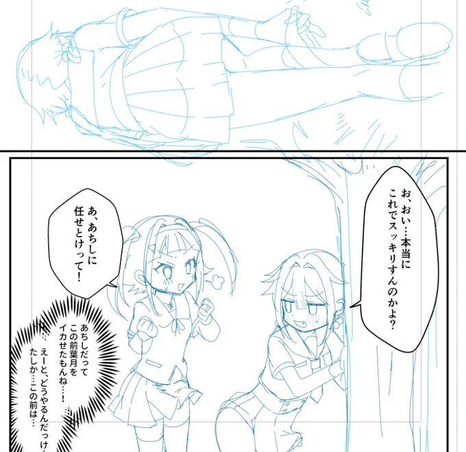 スカートテントむずい 好きだけど 