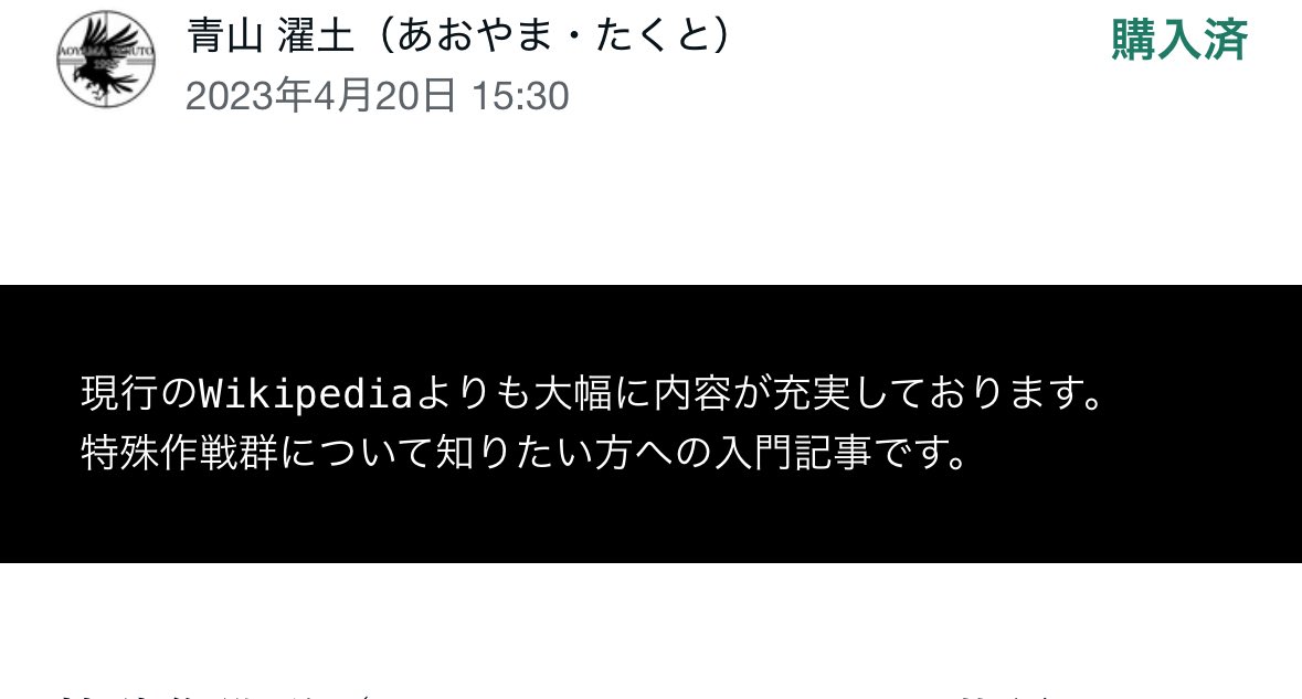 YTN-購入前にコメント下さい-  この経緯を知ってから、改めてさっきのnote見ると味わい深いものがある