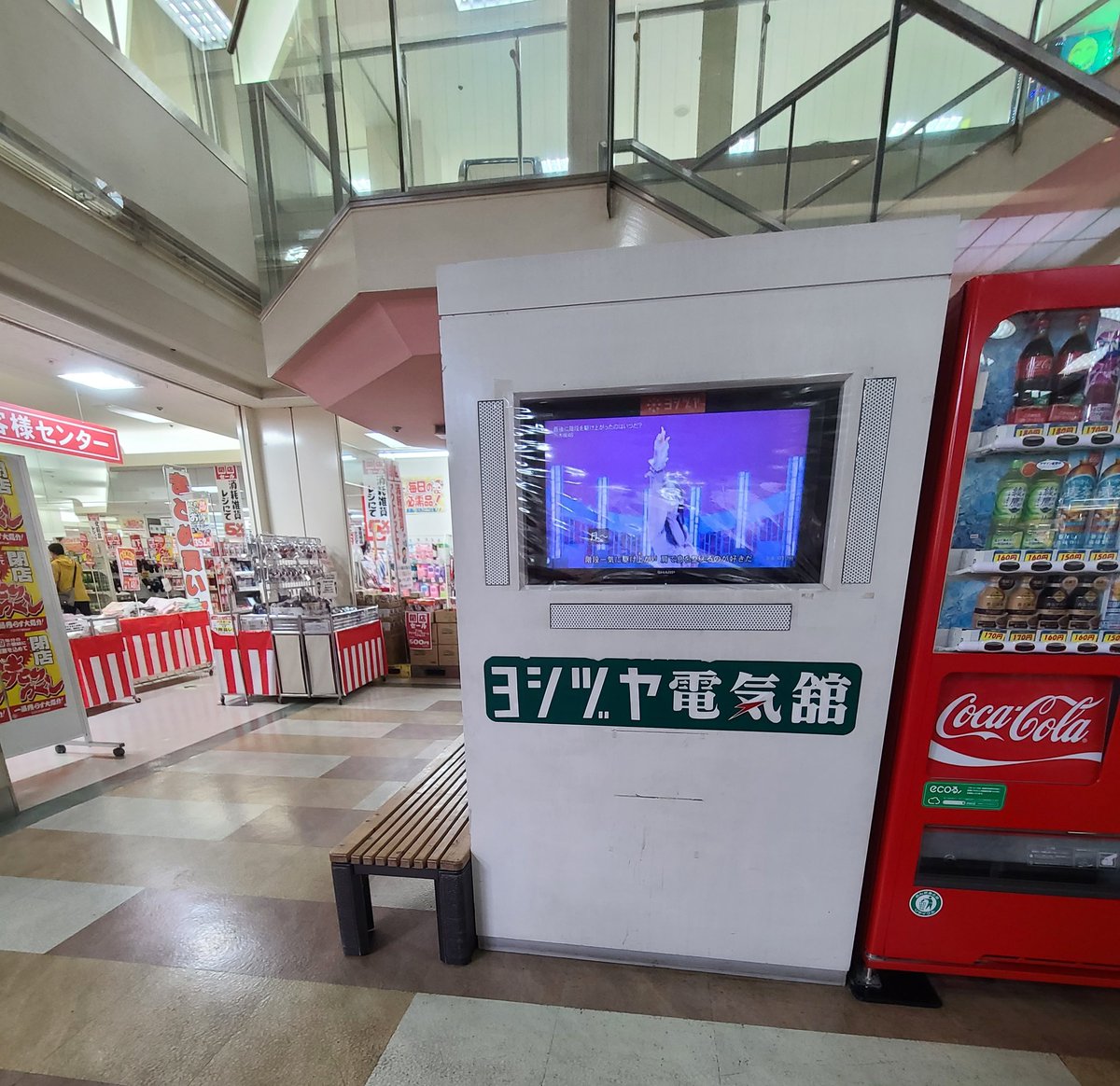 FancyCandy1019's tweet photo. ヨシヅヤ 大口店 昨日閉店でしたね😢
残念ながら閉店日には行けませんでしたが…。こちらは2026年4月に行った時の写真です。
1987年開店と平成初期の雰囲気を味わえる良い店舗だと思ったので残念です。
39年間お疲れ様でした🙇 https://t.co/kDP3Z5MBMv