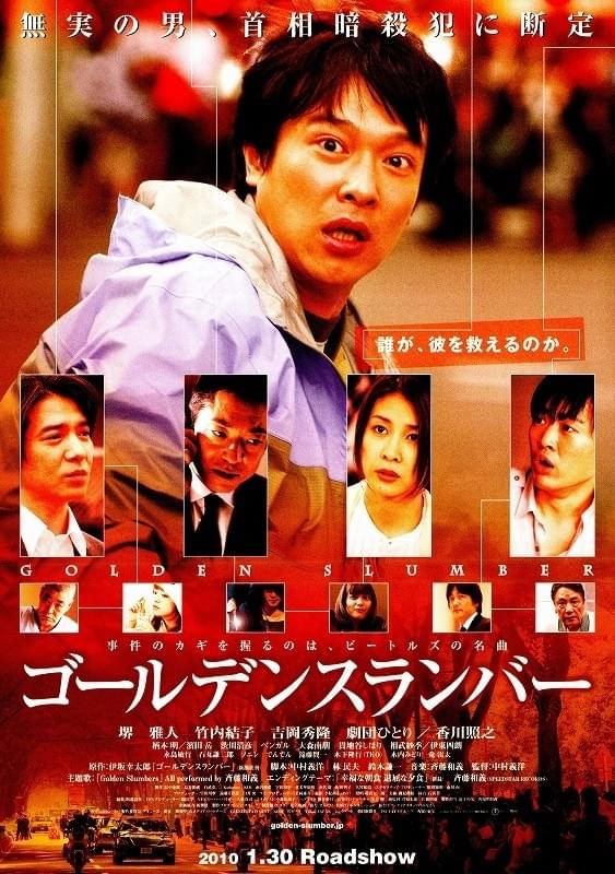 ko_____ume's tweet photo. 日本を代表する映画は？と言われるとすごい難しい、、

だけど、オススメしたい日本映画は沢山ある。
日本のコメディ映画は好きだし、
心に残るのは映画は沢山ある。
フィッシュストーリー
ゴールデンスランバー
マジックアワー
とかね
最近だと禍々女 https://t.co/8W7R1Z6szH