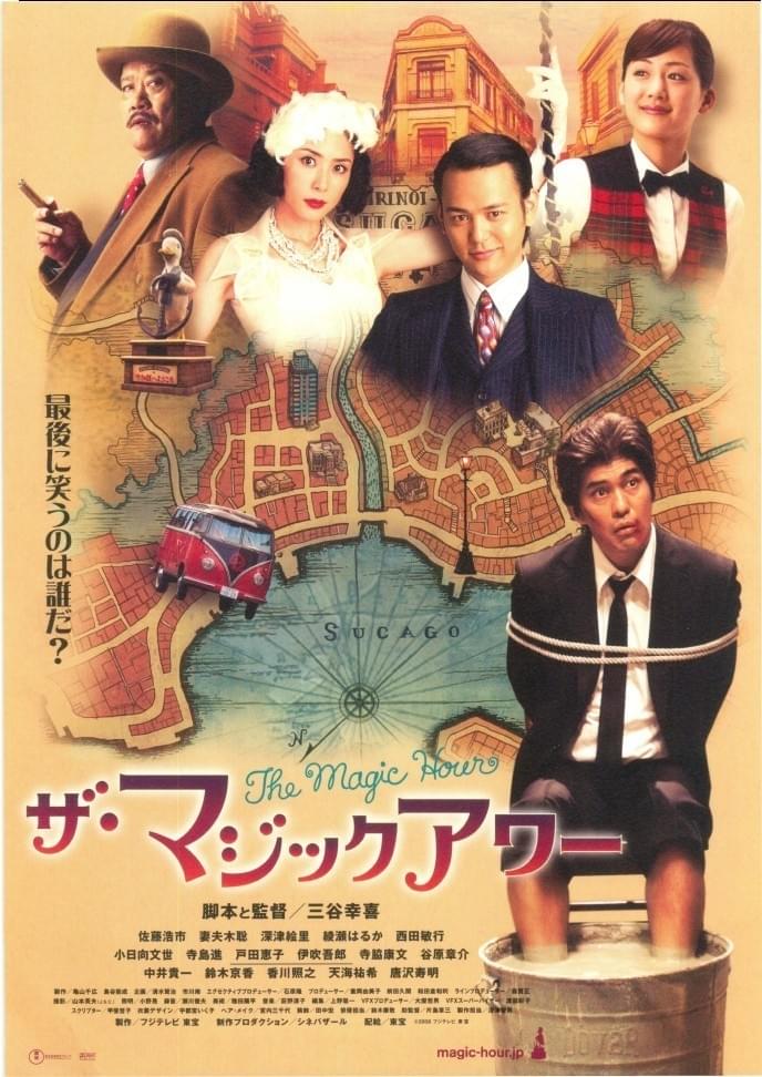 ko_____ume's tweet photo. 日本を代表する映画は？と言われるとすごい難しい、、

だけど、オススメしたい日本映画は沢山ある。
日本のコメディ映画は好きだし、
心に残るのは映画は沢山ある。
フィッシュストーリー
ゴールデンスランバー
マジックアワー
とかね
最近だと禍々女 https://t.co/8W7R1Z6szH