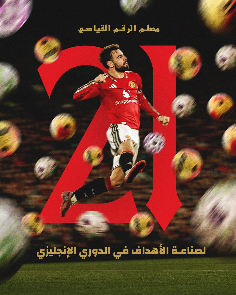 مانشستر يونايتد tweet media