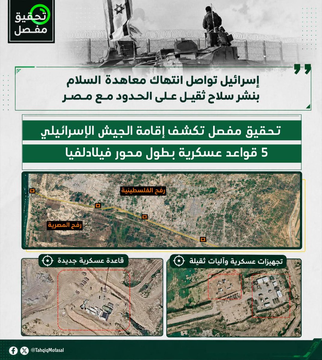 تحقيق مفصل tweet media
