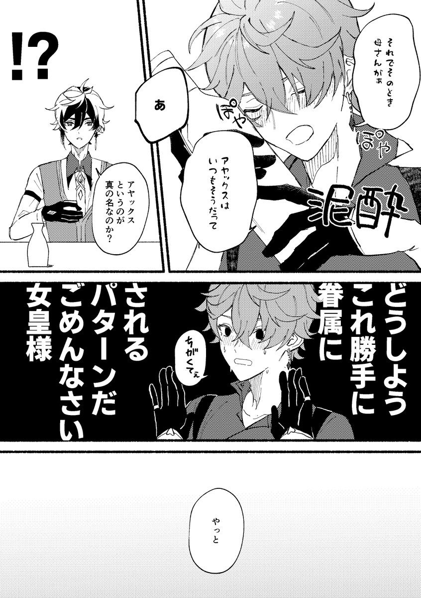 0N__W0's tweet photo. 鍾タル https://t.co/8LCROL44bb