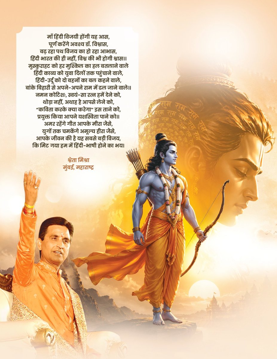 मनहर पत्रिका ('विश्वासम् परिवार' द्वारा प्रकाशित) tweet media