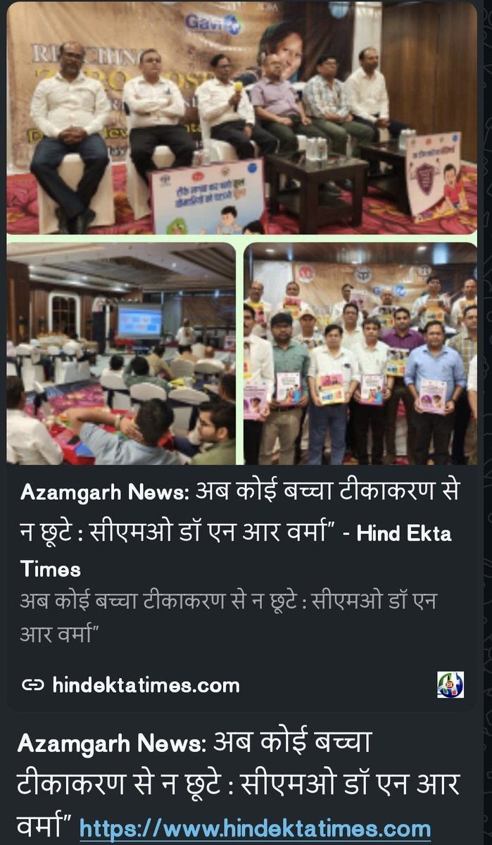 CMO Office Azamgarh (स्वास्थ्य विभाग, आजमगढ़) tweet media