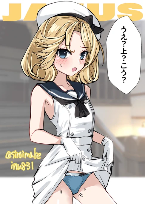 ジェーナス「Hi! 私の名前はJanus! そうよ、あのJervisの僚艦の………え? 知らない? 完っ全にモグリね。 いい? しっかり覚えておきなさい!」
#艦これ版深夜の真剣お絵描き60分一本勝負
#艦これ版真剣お絵描き60分一本勝負_20260524
#ジェーナス 