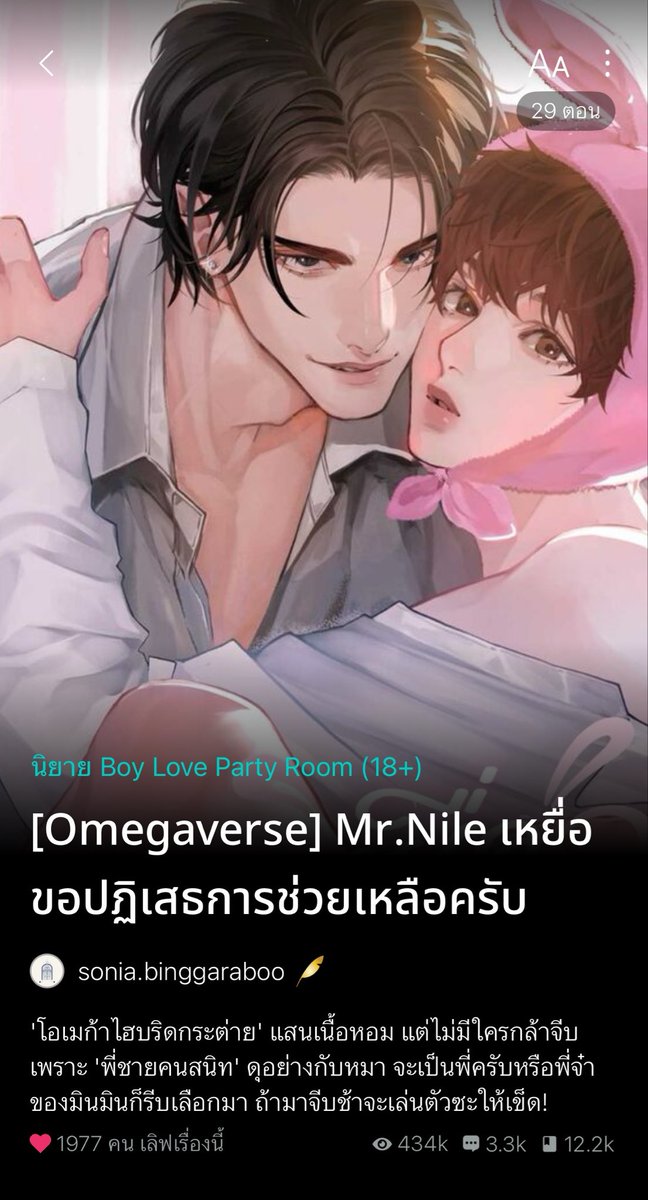 dearm0ndae's tweet photo. ให้ #สุดเขตแฟนเก่า กับ #เหยื่อขอปฏิเสธความช่วยเหลือครับ เป็นอันดับ1ร่วม ! เราหัวใจ พี่คีพี่ไนล์ 🥹💘 (+ลูกชายบ้านคุณฮึ่มคนอื่นๆ ด้วย) ชอบเวลาพี่เค้ามันเข้วแฟนมาก ใครอยากเติมความหวานต้องลองง

อีกเรื่องเป็น #เฮาส์เมทของอคิณ sol ฟตซ อ่านง่าย เราวนอ่านหลายรอบมากเพราะเป็นสลิ่มป๋าเจค https://t.co/EeJiO18ssv