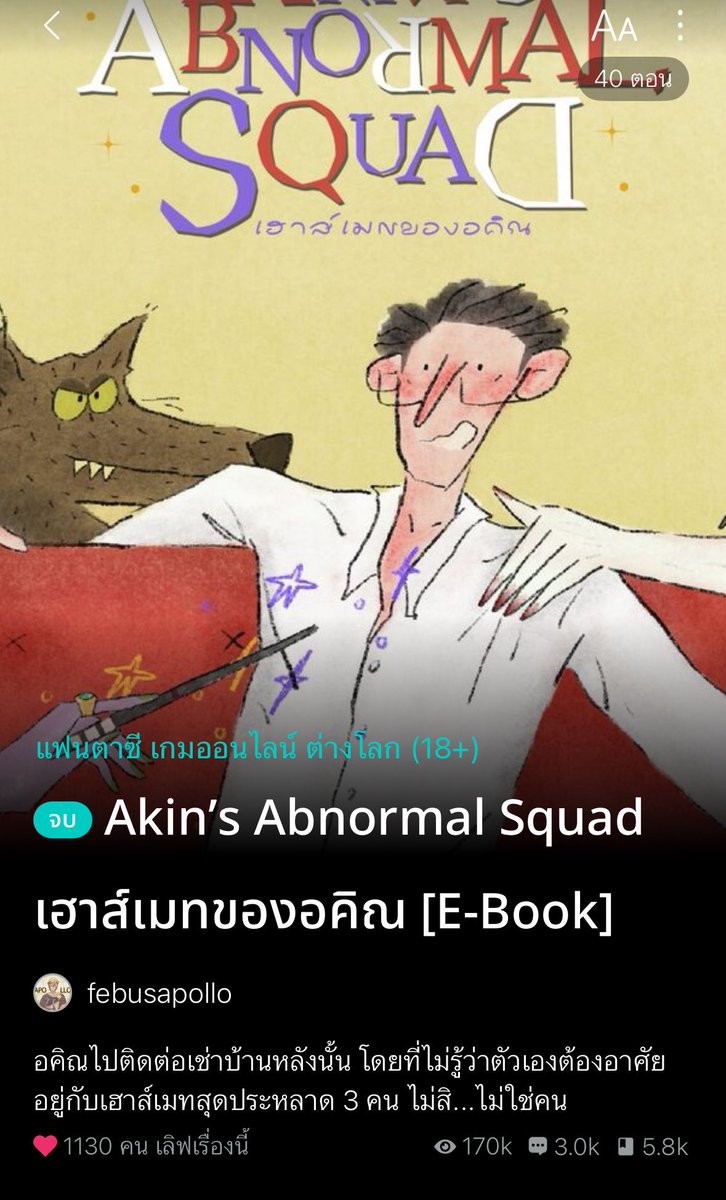 dearm0ndae's tweet photo. ให้ #สุดเขตแฟนเก่า กับ #เหยื่อขอปฏิเสธความช่วยเหลือครับ เป็นอันดับ1ร่วม ! เราหัวใจ พี่คีพี่ไนล์ 🥹💘 (+ลูกชายบ้านคุณฮึ่มคนอื่นๆ ด้วย) ชอบเวลาพี่เค้ามันเข้วแฟนมาก ใครอยากเติมความหวานต้องลองง

อีกเรื่องเป็น #เฮาส์เมทของอคิณ sol ฟตซ อ่านง่าย เราวนอ่านหลายรอบมากเพราะเป็นสลิ่มป๋าเจค https://t.co/EeJiO18ssv