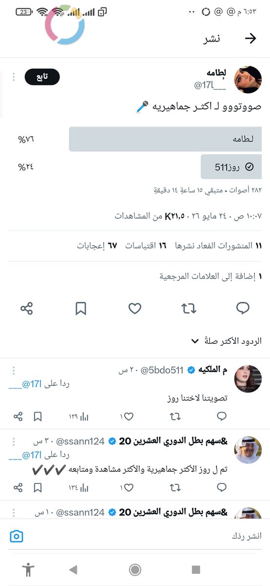 منال ♥ tweet media