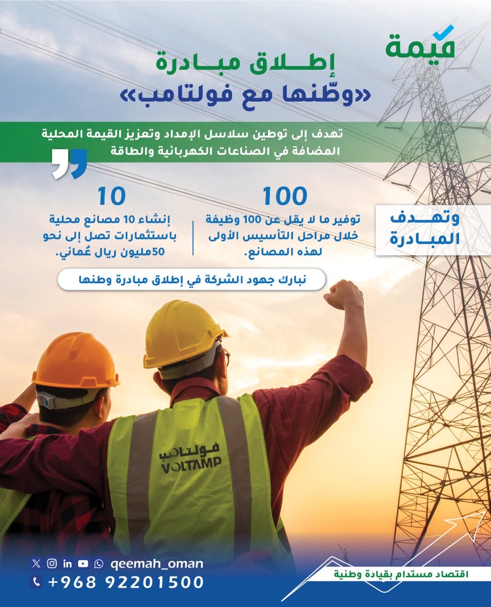 QEEMAH OMAN tweet media