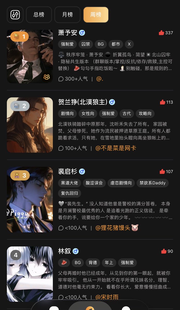 MoomeAI's tweet photo. 现代的，古代的。
总有一款故事。
等待你来书写。

#剧情演绎 #文爱游戏 #文字游戏 #角色扮演 #沉浸式聊天 https://t.co/JTB5mvfN2Q